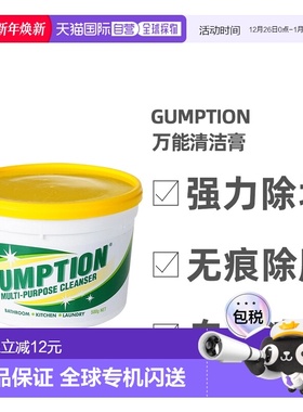 澳大利亚直邮Gumption万能清洁膏去污膏多功能去油污污渍墙正品