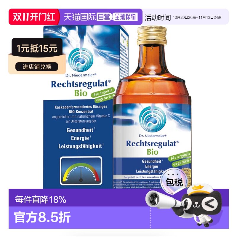 欧洲直邮Dr Niedermaier尼德迈尔有机线粒体细胞营养肽 350ml新款