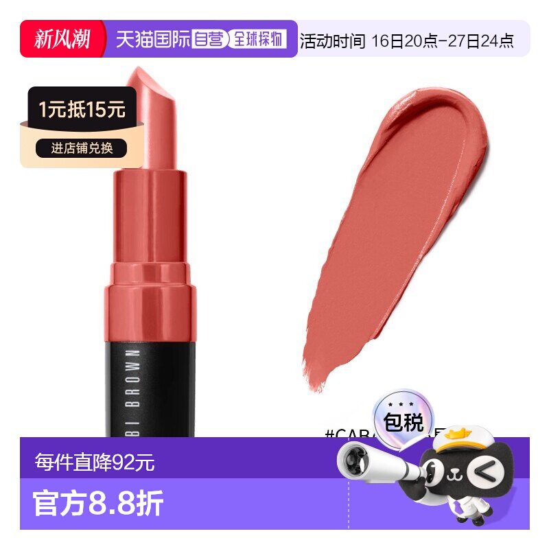 欧洲直邮Bobbi Brown芭比波朗黑管炙恋柔雾口红3.4g提升气色正品图片