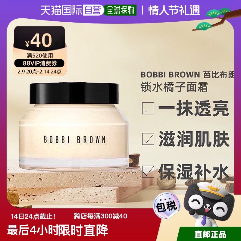 ֱBobbiBrownűȲ˪ë׽²ˮ50ml/100mlʵ81.7Ԫ
