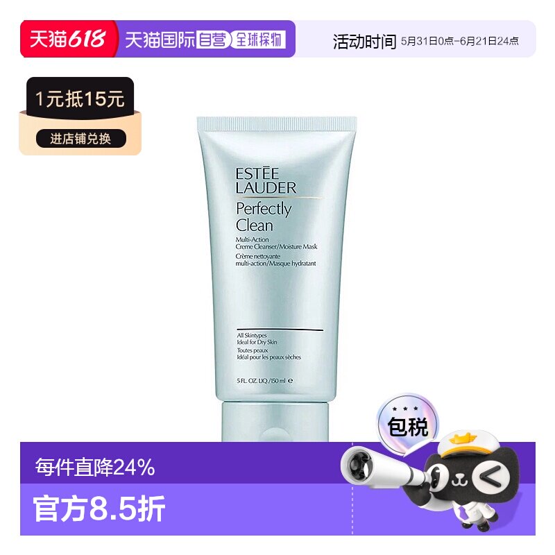 欧洲直邮雅诗兰黛净莹润泽洁面霜补水保湿滋润肤质清洁150ml/g