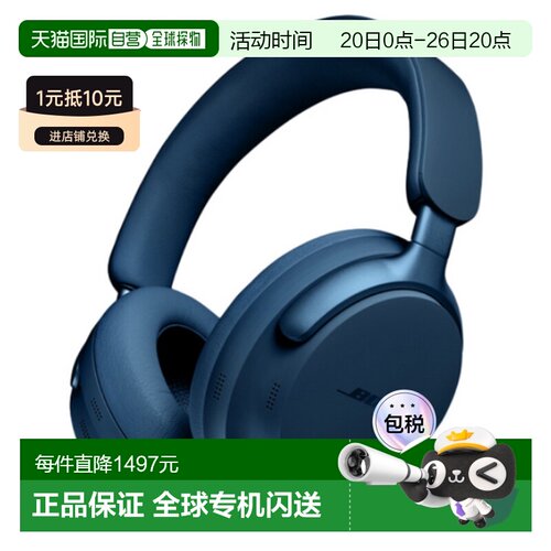 韩国直邮Bose QC耳机无线蓝牙耳机QC ULTRA HEADPHONES
