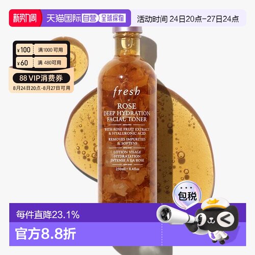 香港直邮Fresh馥蕾诗玫瑰保湿水250/400ml深层补水润泽爽肤正品