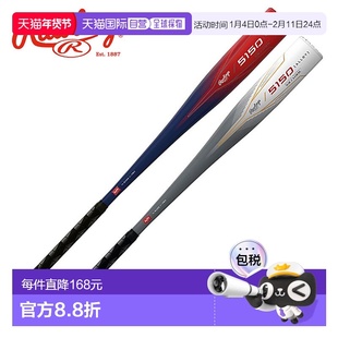 日本直邮Rawlings 青少年软金属球棒 5150 BJ55150