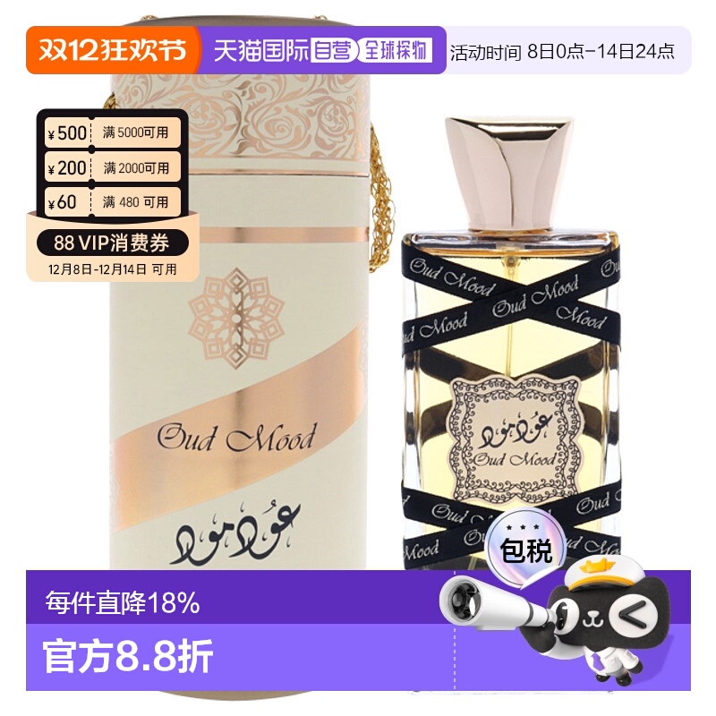 美国直邮Lattafa拉塔法沉香心情女士香水EDP-100ml正品