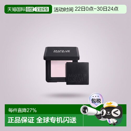 香港直邮make up for ever/玫珂菲  粉饼正品