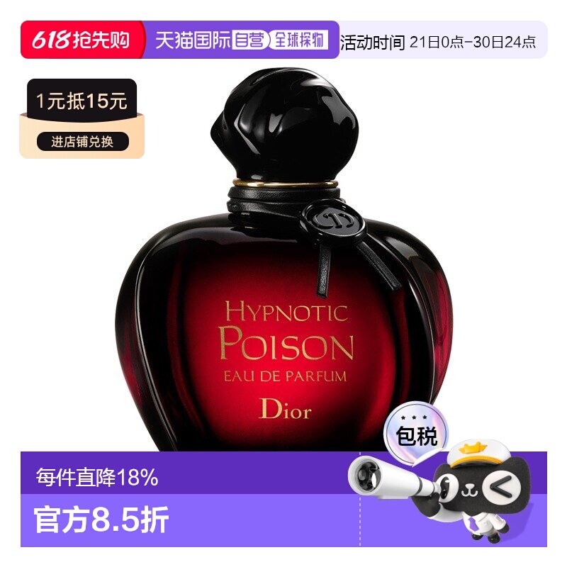欧洲直邮Dior迪奥奇葩红毒女士浓香水EDP 持久留香清新魅惑正品