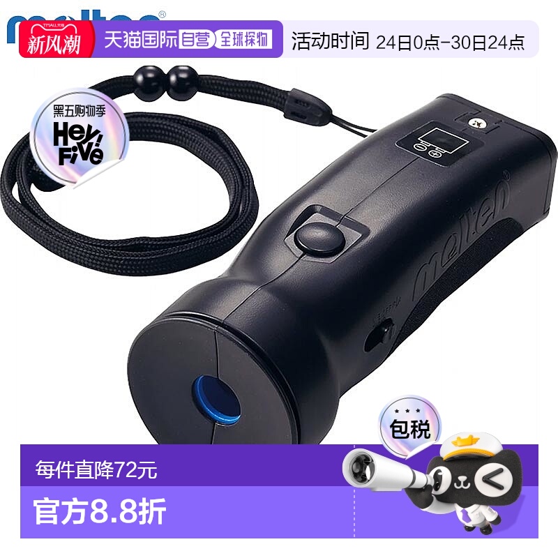 日本直邮molten摩腾 男士女士大音量电子口哨 篮球 配件 竞技 社