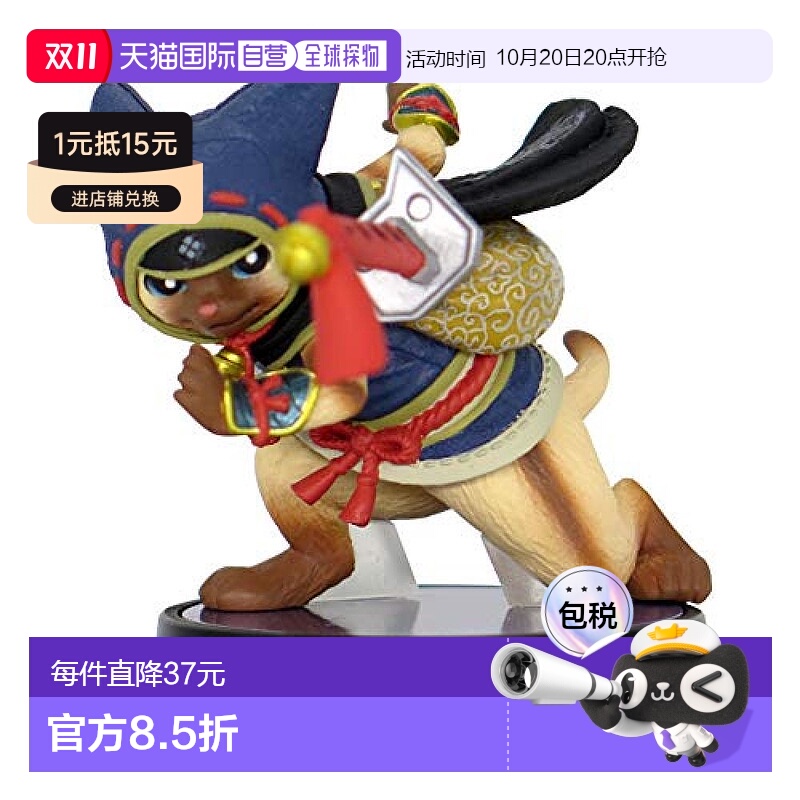 【日本直邮】capcom手办景品卡普空amiibo手办怪物猎人崛起艾露猫