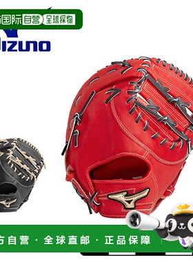 日本直邮MIZUNO 手套Hardball ∞ Infinity NEO 男式女式黑红红 1