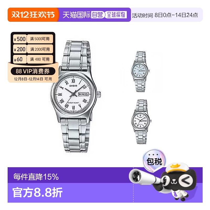 香港直邮Casio卡西欧女同手表商务LTP-V006D电子方形表盘百搭日常