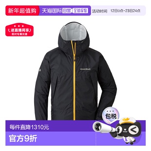 日本直邮日潮 MontBell蒙贝欧雨季徒步者夹克 男士 GRPH XL 1128