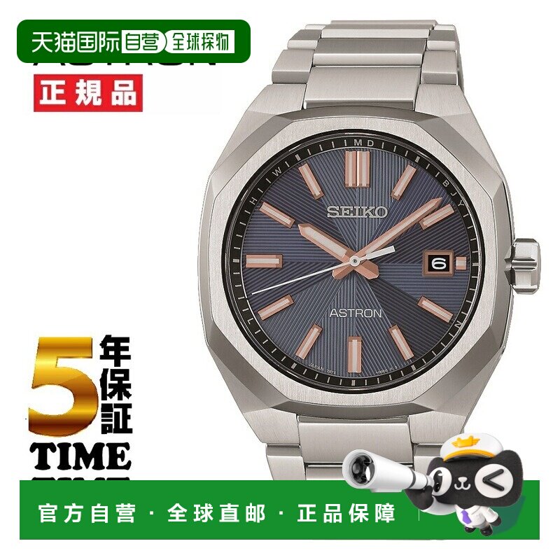 日本直邮精工 ASTRON Nexter 太阳能电波表 HAC001J