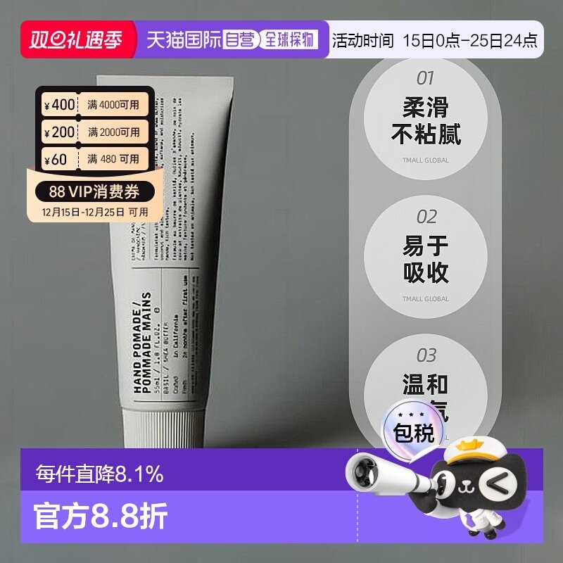 日本直邮Le Labo basil罗勒沙龙植纯系列滋润护手霜55ml清香正品