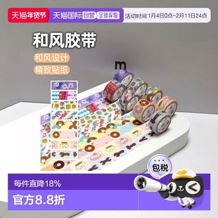 日本直邮Kamoi Kakoshi mt胶带和风手账用mt×(MTDAGA021～028)