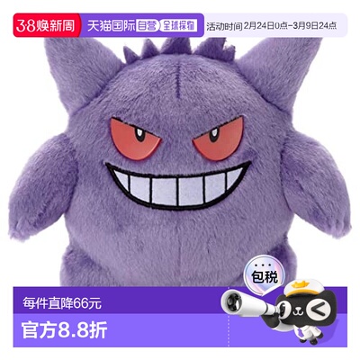 日本直邮【】TAKARATOMY多美卡毛绒玩具宝可梦耿鬼摆件礼物玩偶