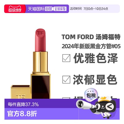 香港直邮TOM FORD汤姆福特TF黑金方管黑管口红#20欲加之爱正品