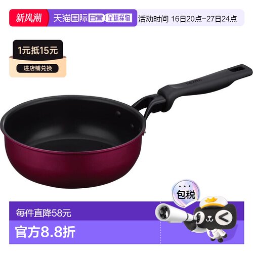 【日本直邮】Thermos膳魔师 炒锅 20cm 红色 IH 兼容 KFM-020D R