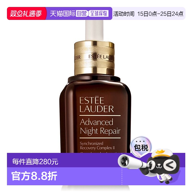 欧洲直邮Estee Lauder雅诗兰黛小棕瓶特润修护肌透精华露75ML新款