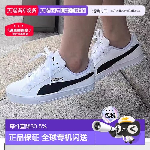 彪马韩国直邮puma休闲运动板鞋