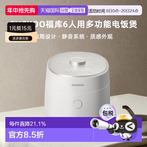 韩国直邮CUCKOO福库新款6人用降噪多功能双压电饭煲锅OHTR0610