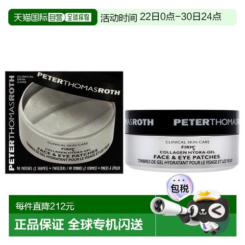 美国直邮Peter Thomas Roth Firmx 胶原保湿面膜及眼膜眼膜正品