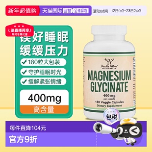 香港直邮DoubleWood美国进口甘氨酸镁胶囊缓解紧张焦虑情睡眠