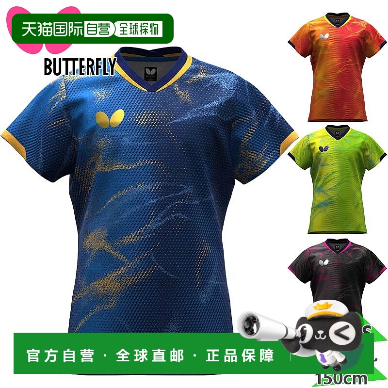 日本直邮蝴蝶儿童 Ellister 12 衬衫青少年乒乓球服比赛上衣短袖