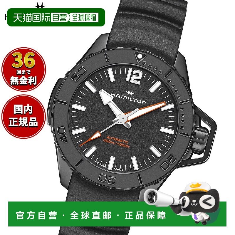 日本直邮汉密尔顿卡其色 Open Water 自动 46 毫米 H77855330 手