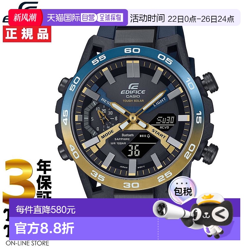 日本直邮CASIO卡西欧手表EDIFICE夜间行车太阳能黑蓝金ECB-2000Y