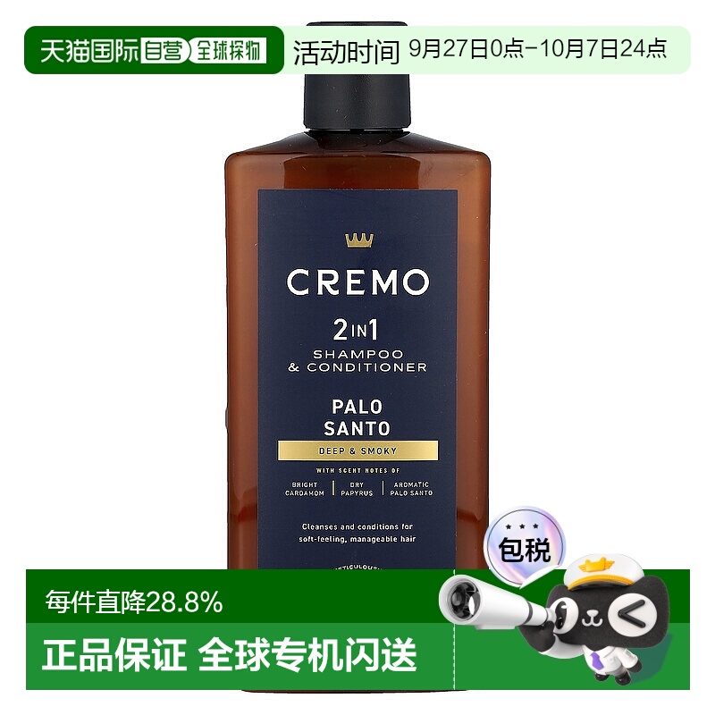 香港直邮Cremo, Reserve Collection，2 合 1 洗发水和护发正品