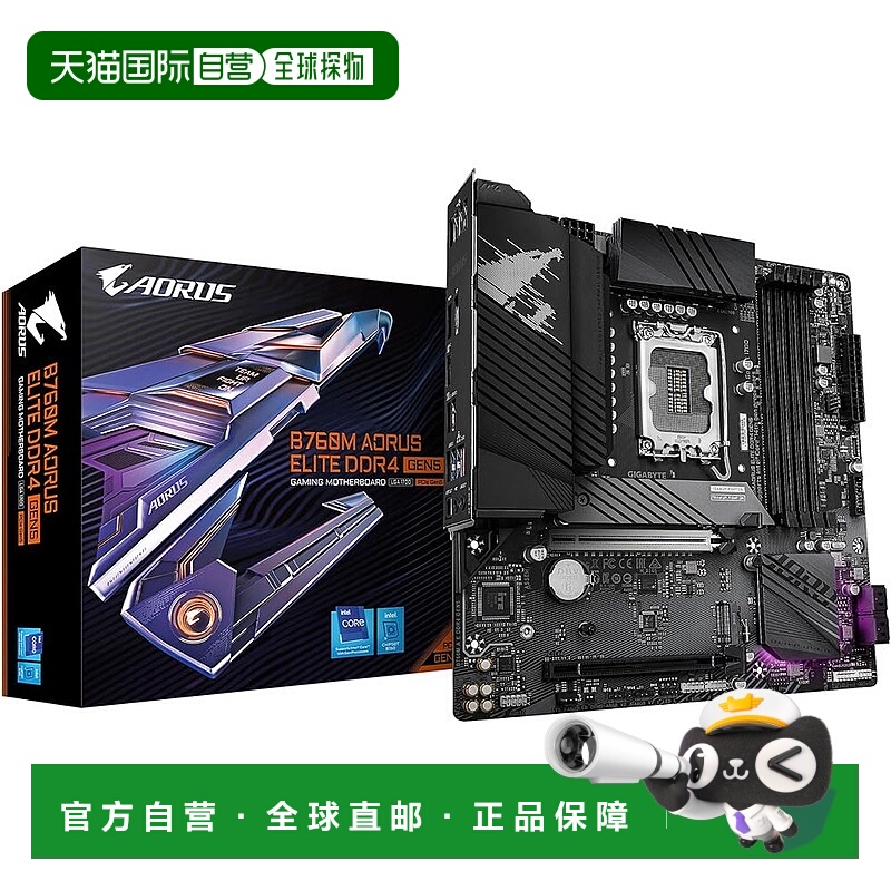 【日本直邮】技嘉 B760M AORUS ELITE DDR4 GEN5 Micro-ATX 主板