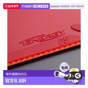 日本直邮 Butterfly 张本智和选手同款乒乓球胶皮 张力旋转系Tene