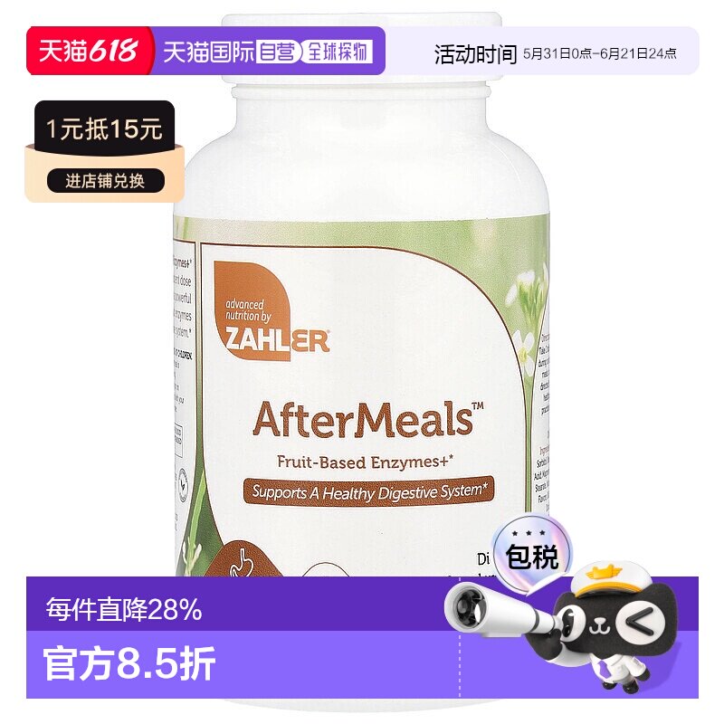 香港直发膳食补充剂素食友好消化健康咀嚼片复合麦芽消化酶100片