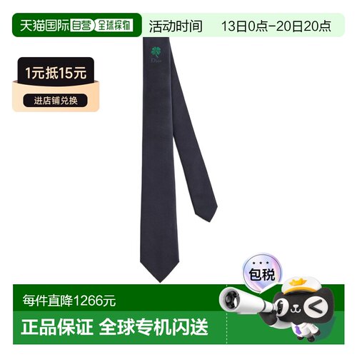 Dior 尖头领带 68C1047B6038 【付后1h可退】