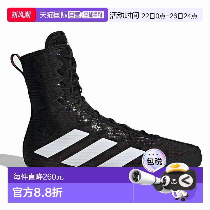日本直邮阿迪达斯 Box Hog 4 男士拳击鞋武术阿迪达斯 IH2730 JP9