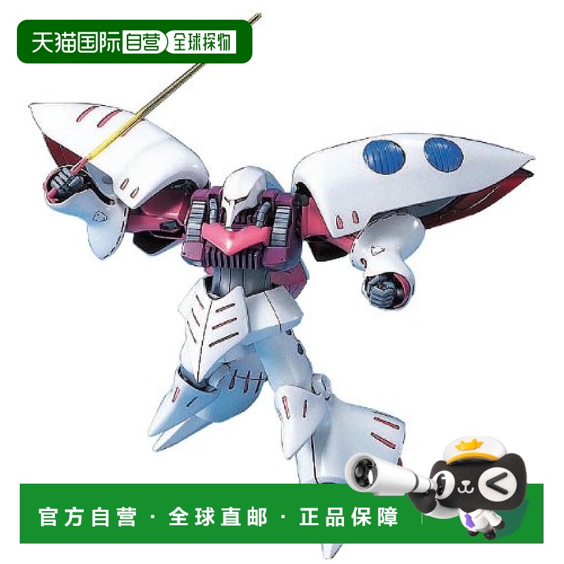 日本直邮 HGUC No．004 1/144 AMX 004 卡碧尼（机动战士Z高达）