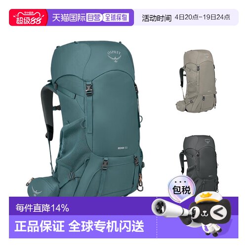 韩国直邮OSPREY雷凌Renn女款户外大容量双肩包50/65L旅行越野徒步