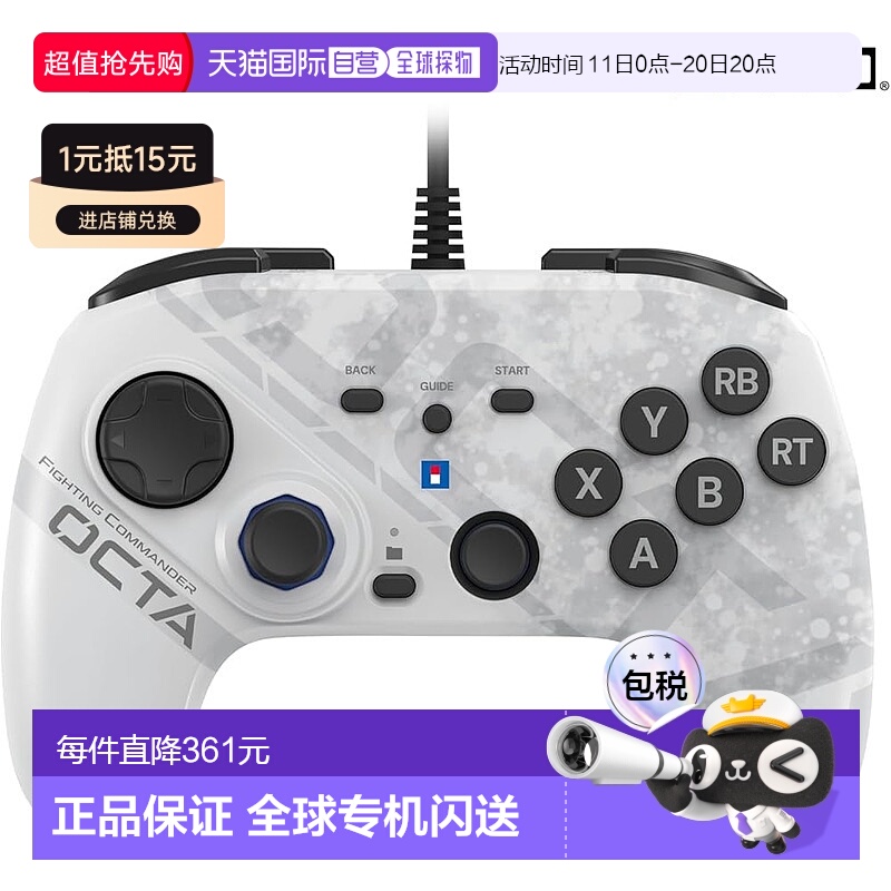 【日本直邮】Hori游戏手柄FIGHTING COMMANDER OCTA Windows®PC
