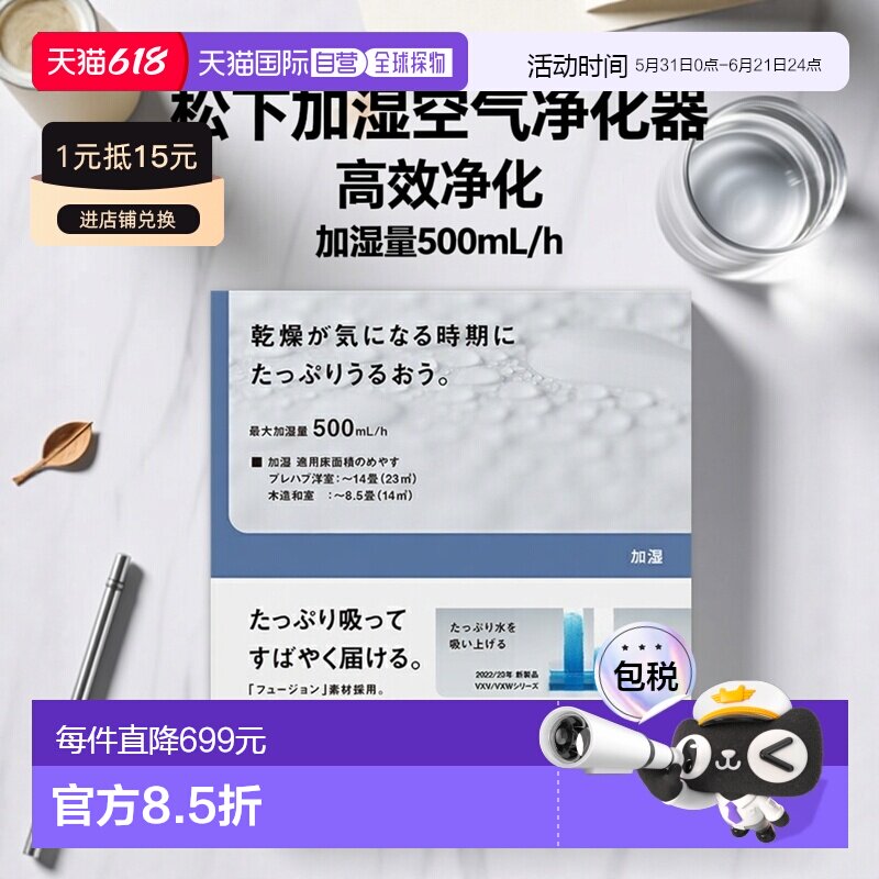 日本直邮 Panasonic/松下加湿空气净化器F-VXW55-W净化除臭加湿