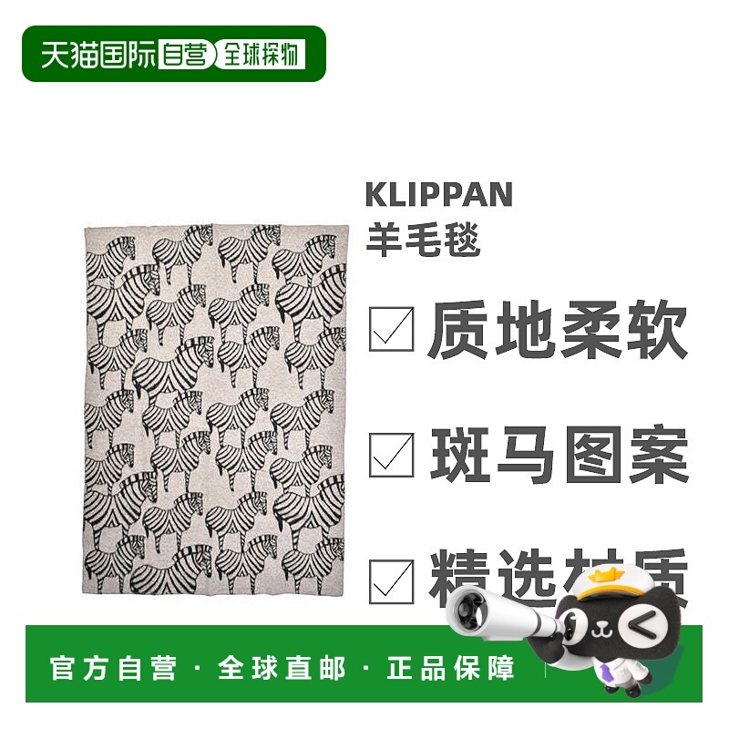 日本直邮KLIPPAN毯子 男士女士羊毛毯沙发羊绒毯子 时尚简约2282