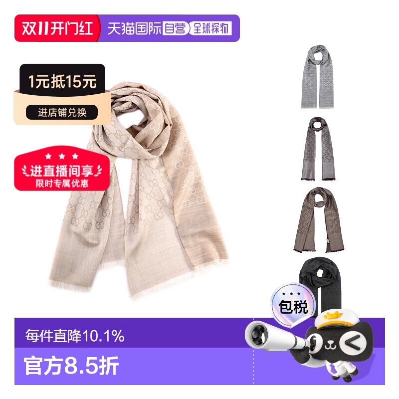 GUCCI古驰 羊毛真丝围巾 春秋薄款 披肩男女同款简约百搭羊绒丝巾