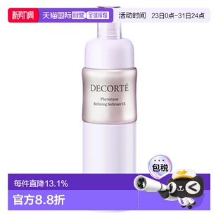Decorte 200ml正品 黛珂 滋润型 植物韵律乳液 香港直邮Cosme