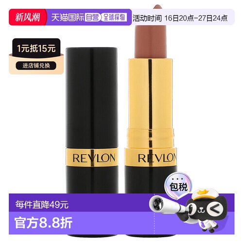 香港直邮Revlon,Super Lustrous 润泽保湿唇膏，044 裸粉色正品