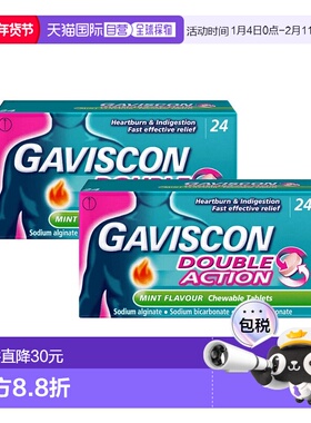 欧洲直邮 Gaviscon双效胃酸胃灼热消化不良咀嚼片 24粒