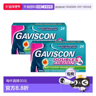 欧洲直邮 Gaviscon双效胃酸胃灼热消化不良咀嚼片 24粒