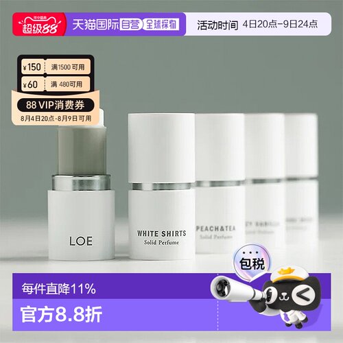 韩国直邮 LOE固体香膏随身便携清新自然持久留香纯净透彻伪正品