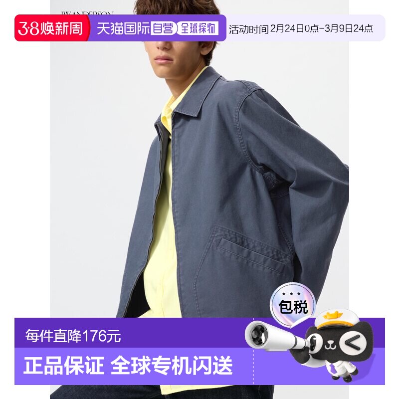 日潮跑腿UNIQLO优衣库 拉链式短外套 484249