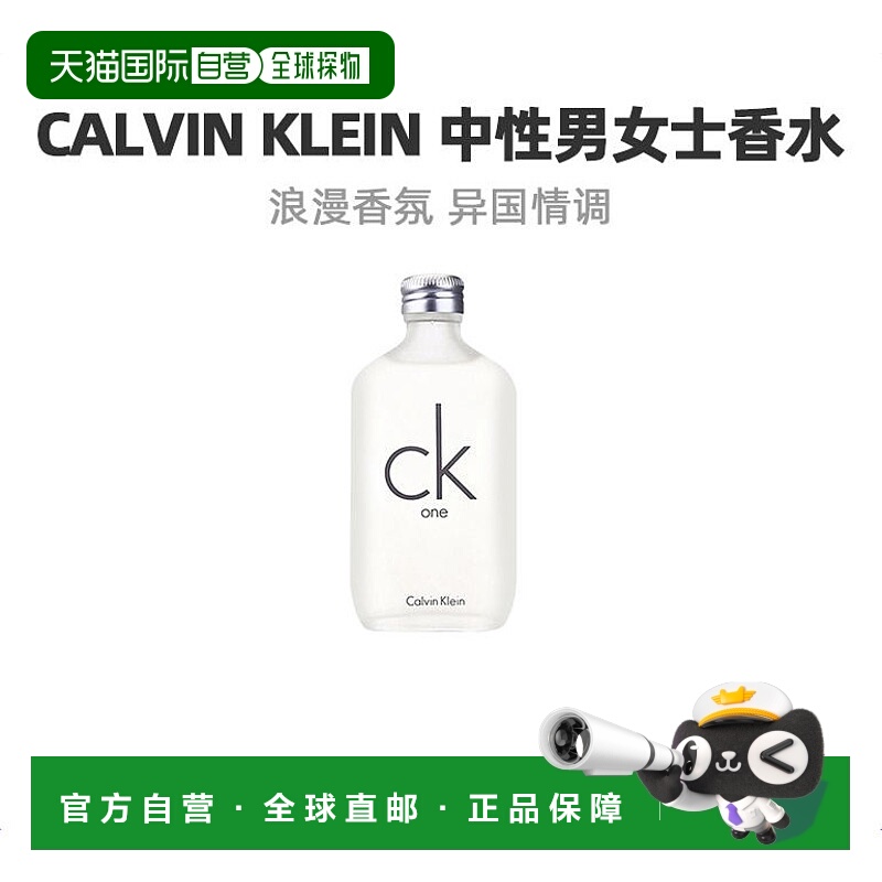 美国直邮Ck凯文克莱One中性淡香水EDT自然日常50ml/100ml/20正品