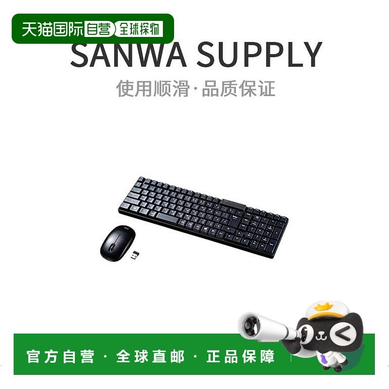 【日本直邮】SANWA SUPPLY无线鼠标键盘套装蓝色LED膜黑SKB-WL34S